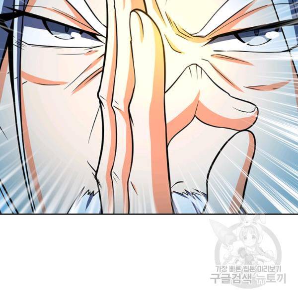 악역 플레이어는 강해지고 싶다 79화 21