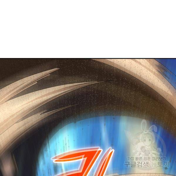 악역 플레이어는 강해지고 싶다 79화 22