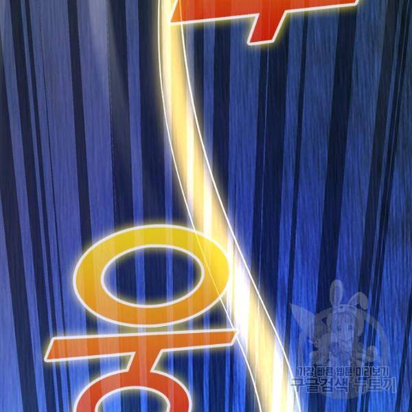악역 플레이어는 강해지고 싶다 79화 27