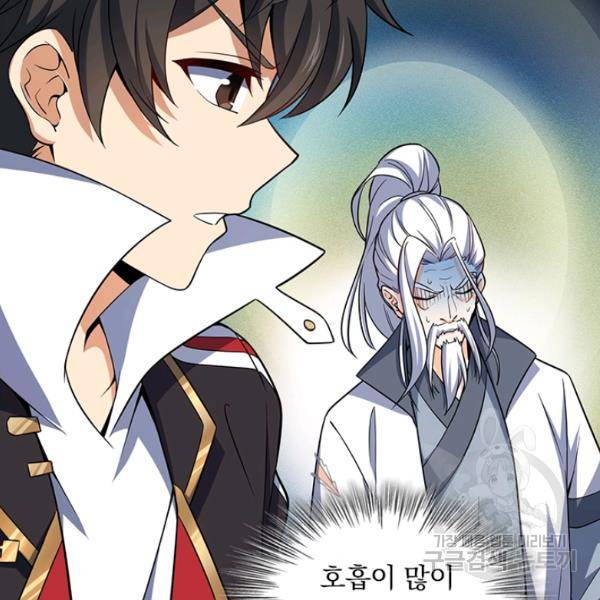 악역 플레이어는 강해지고 싶다 79화 38