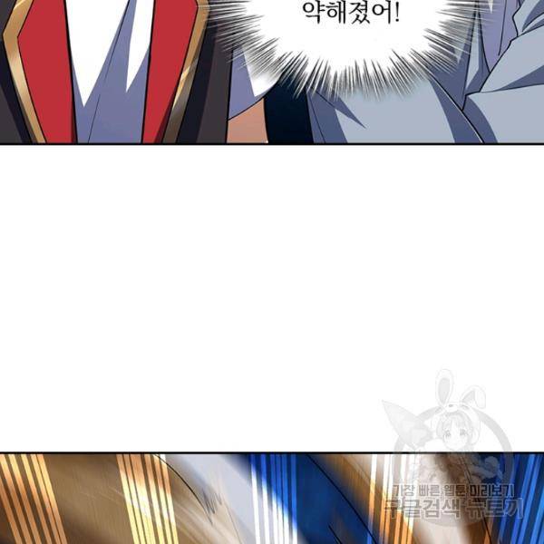 악역 플레이어는 강해지고 싶다 79화 39