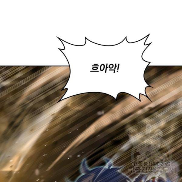 악역 플레이어는 강해지고 싶다 79화 46