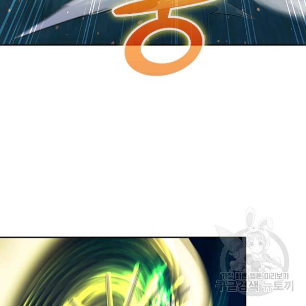악역 플레이어는 강해지고 싶다 79화 56