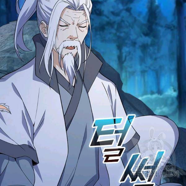 악역 플레이어는 강해지고 싶다 79화 61