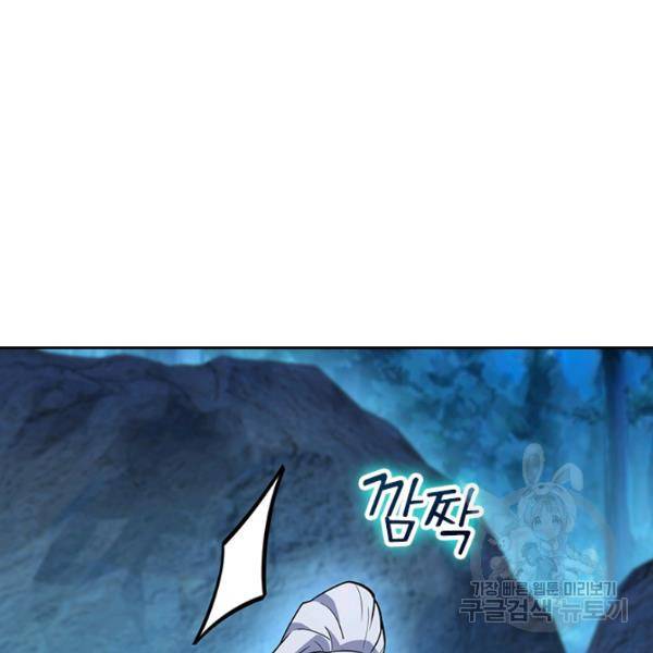 악역 플레이어는 강해지고 싶다 79화 72