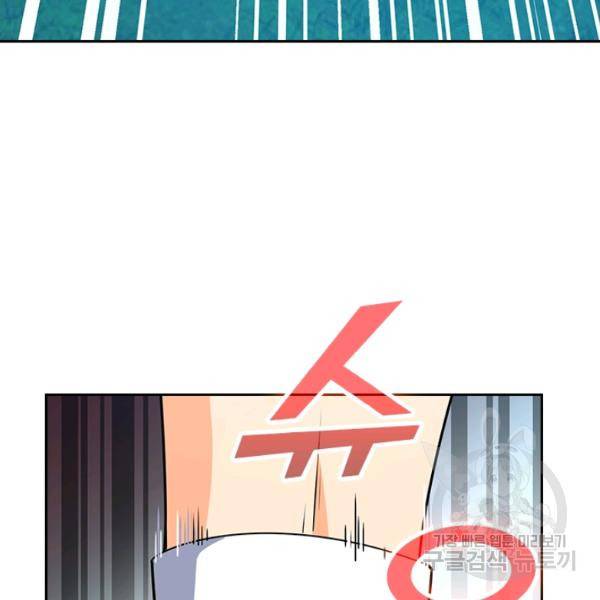 악역 플레이어는 강해지고 싶다 79화 79