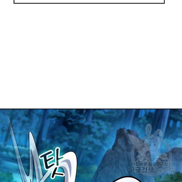 악역 플레이어는 강해지고 싶다 79화 81