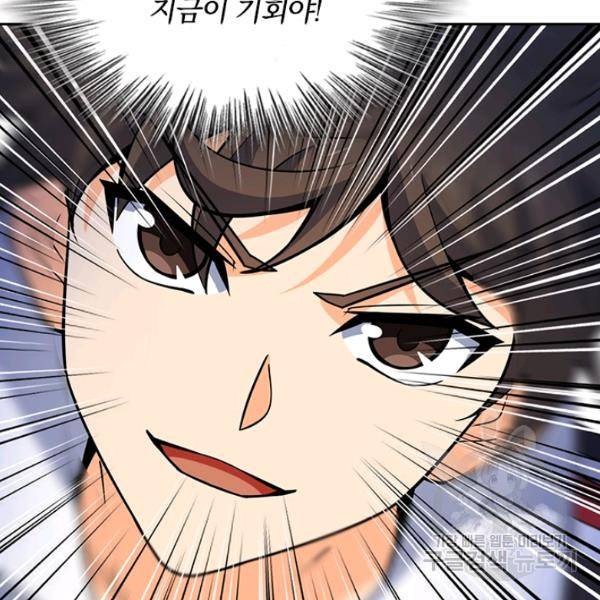 악역 플레이어는 강해지고 싶다 79화 84