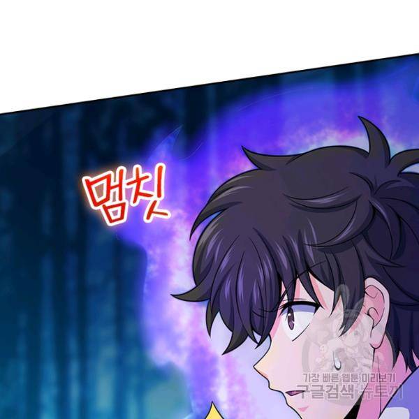 악역 플레이어는 강해지고 싶다 79화 88