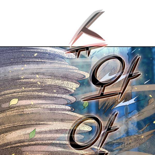 악역 플레이어는 강해지고 싶다 79화 96