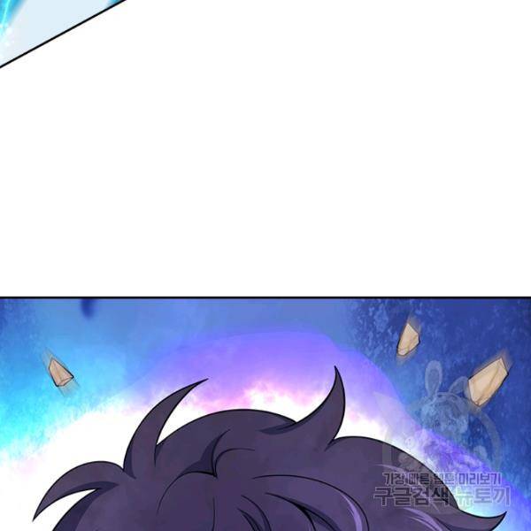 악역 플레이어는 강해지고 싶다 79화 110