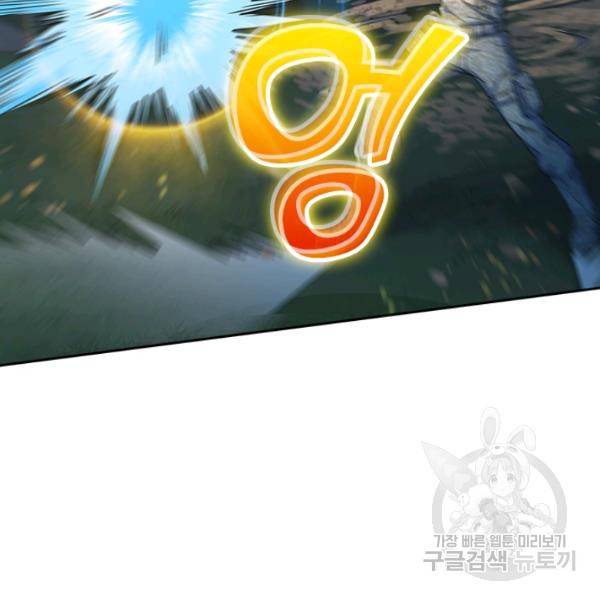 악역 플레이어는 강해지고 싶다 79화 115