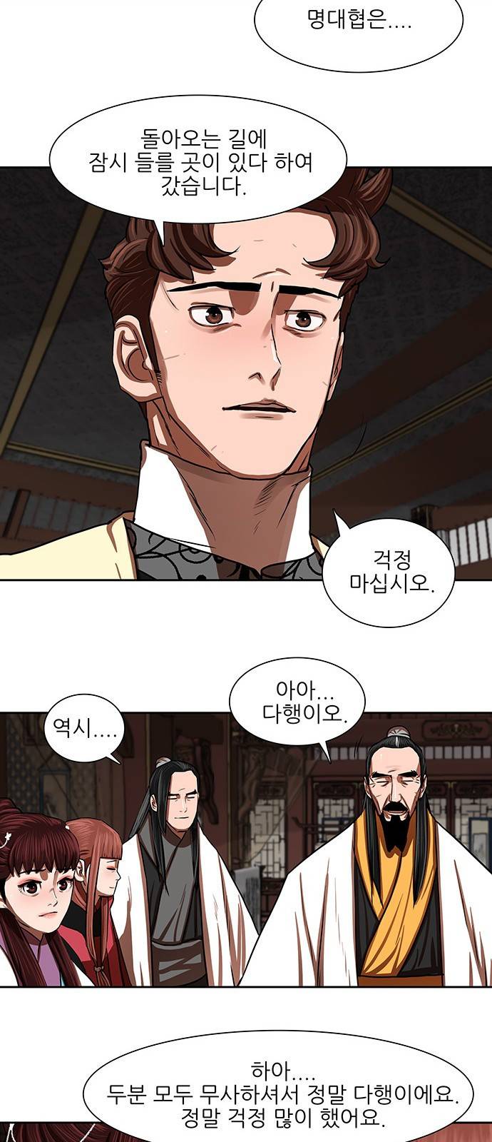 장씨세가 호위무사 145화 11