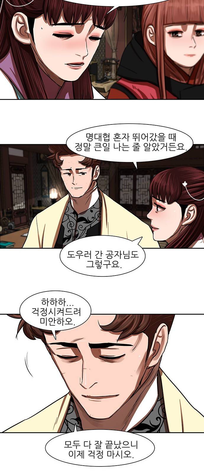 장씨세가 호위무사 145화 12