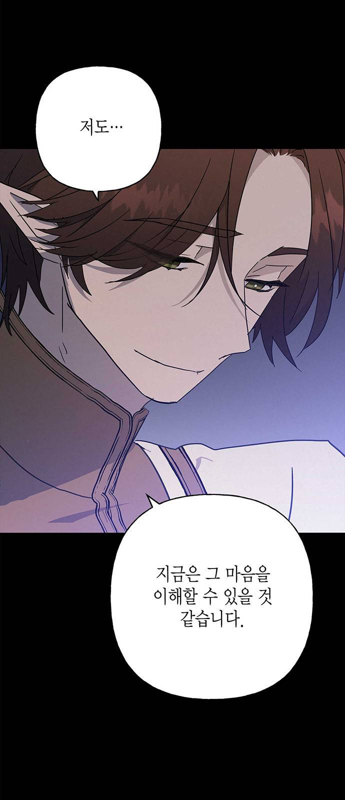 아, 쫌 참으세요 영주님! 37화 8