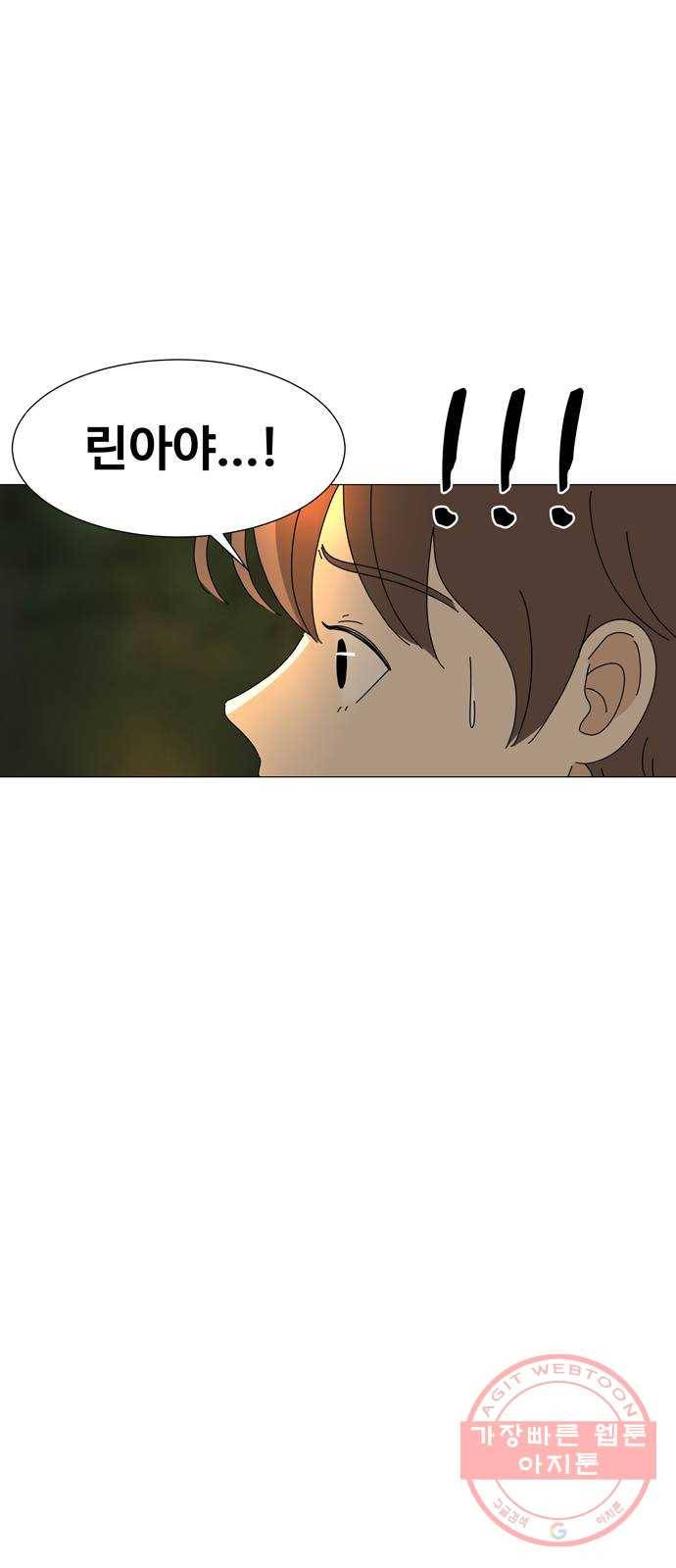야생천사 보호구역 51화 천사와 악마가 함께하는 수학여행 (5) 2