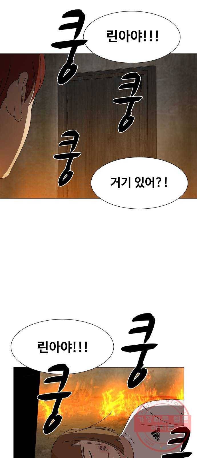 야생천사 보호구역 51화 천사와 악마가 함께하는 수학여행 (5) 3
