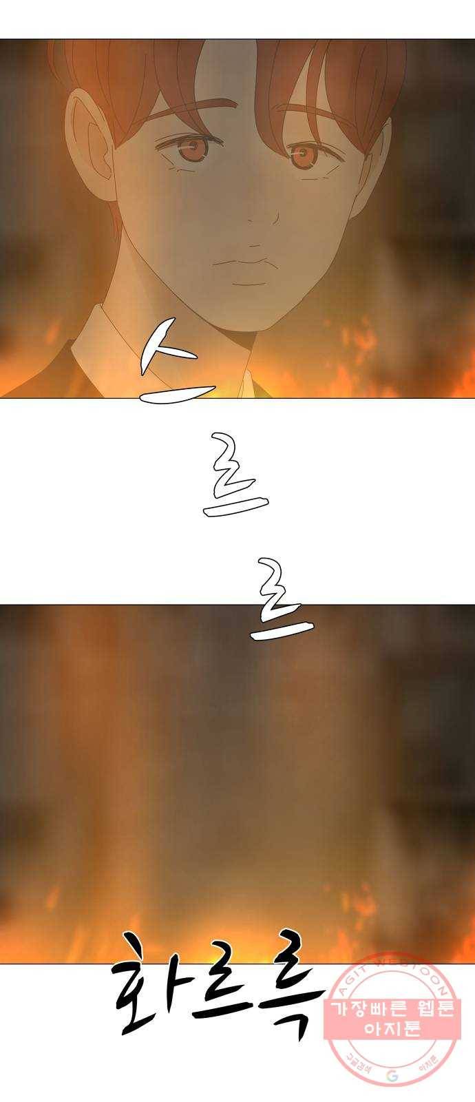 야생천사 보호구역 51화 천사와 악마가 함께하는 수학여행 (5) 5