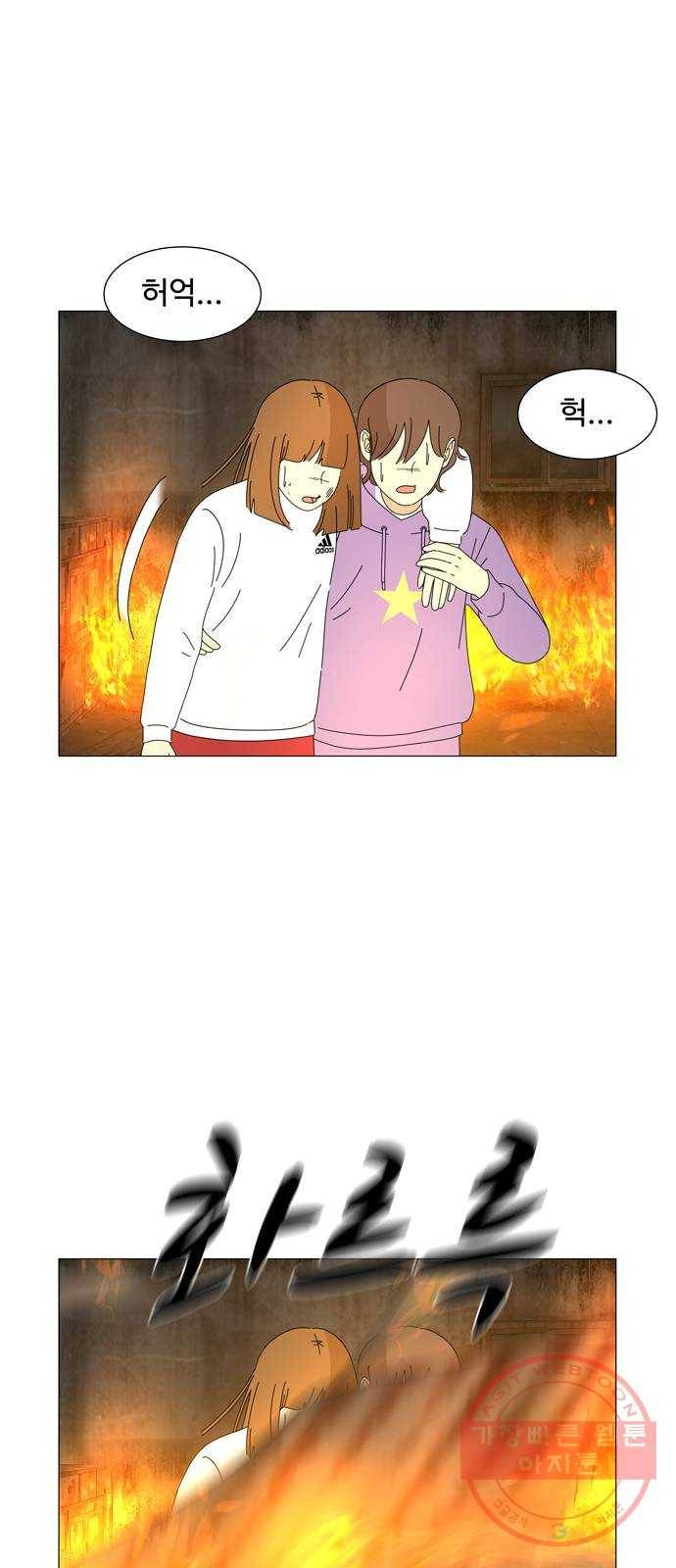 야생천사 보호구역 51화 천사와 악마가 함께하는 수학여행 (5) 10