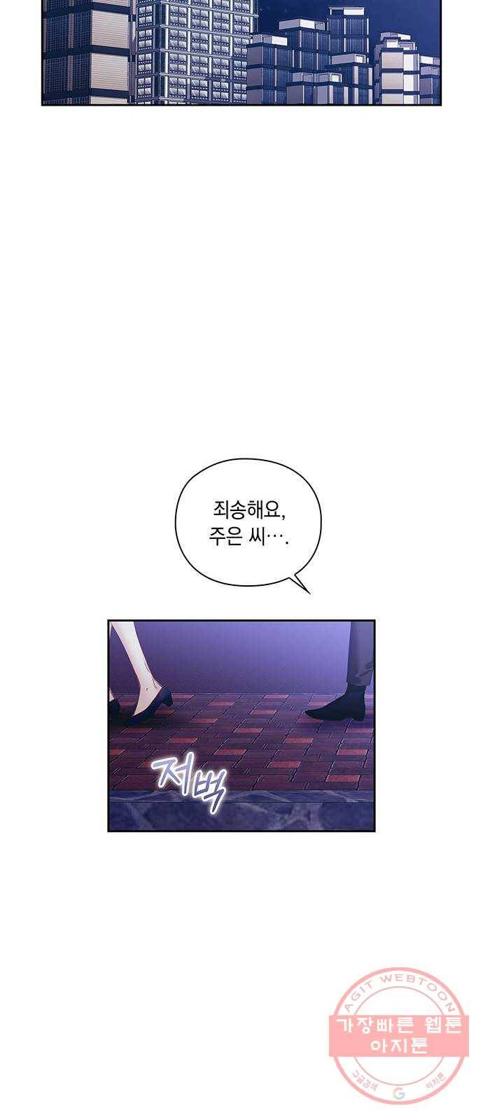 이제야 연애 24화 8