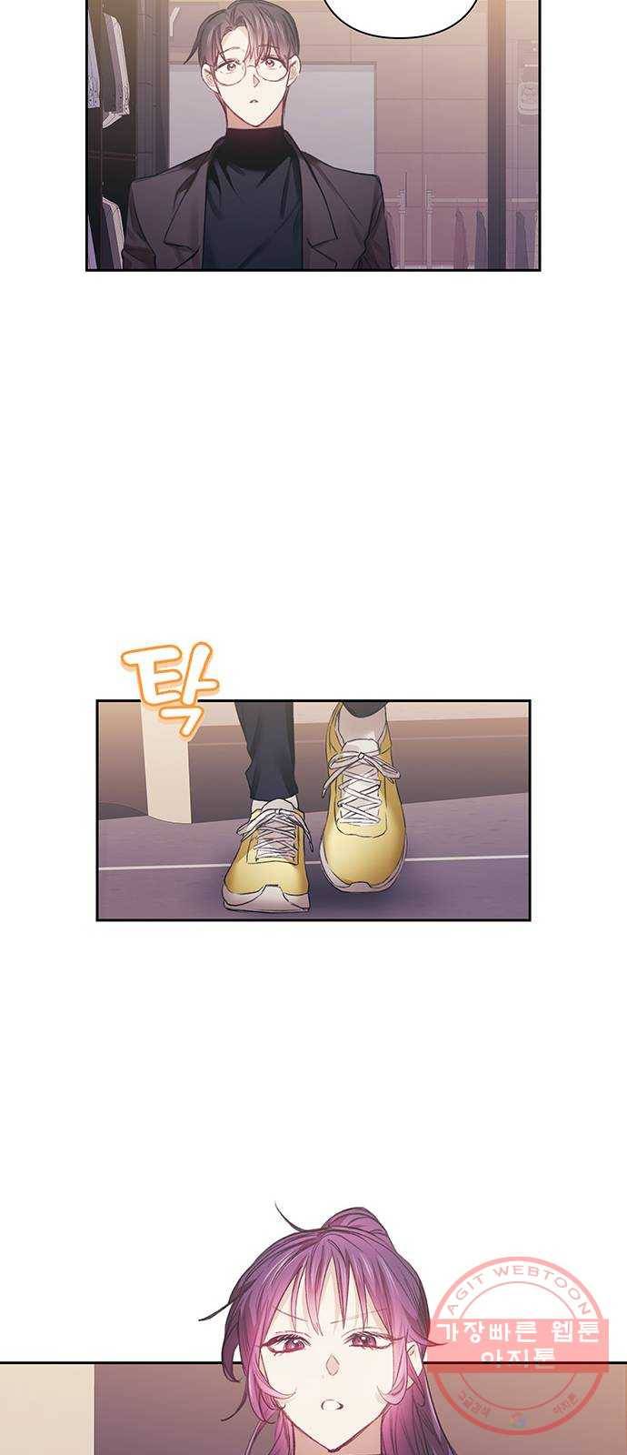 이제야 연애 24화 22