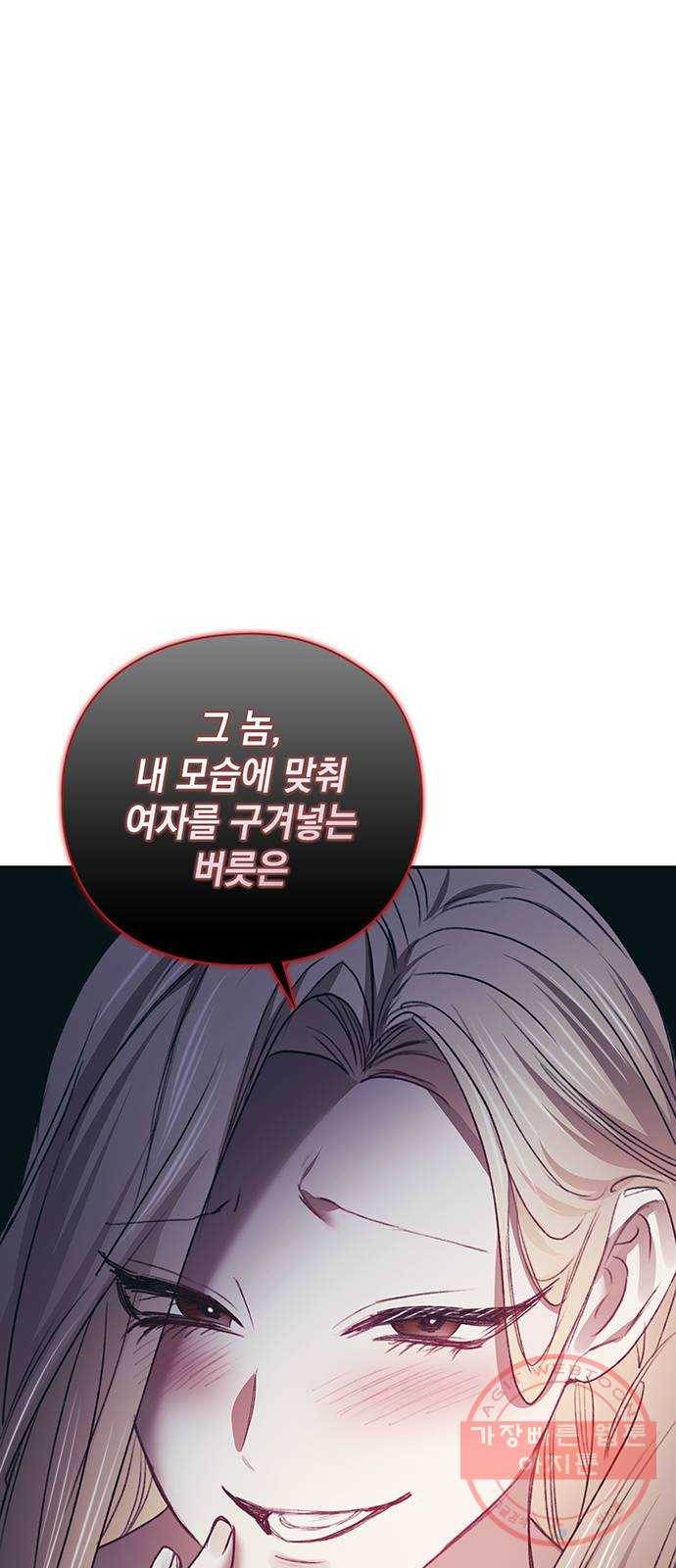 이제야 연애 24화 48