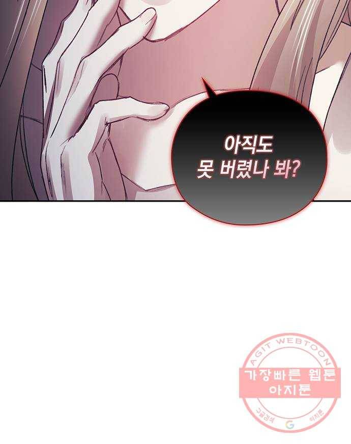 이제야 연애 24화 49