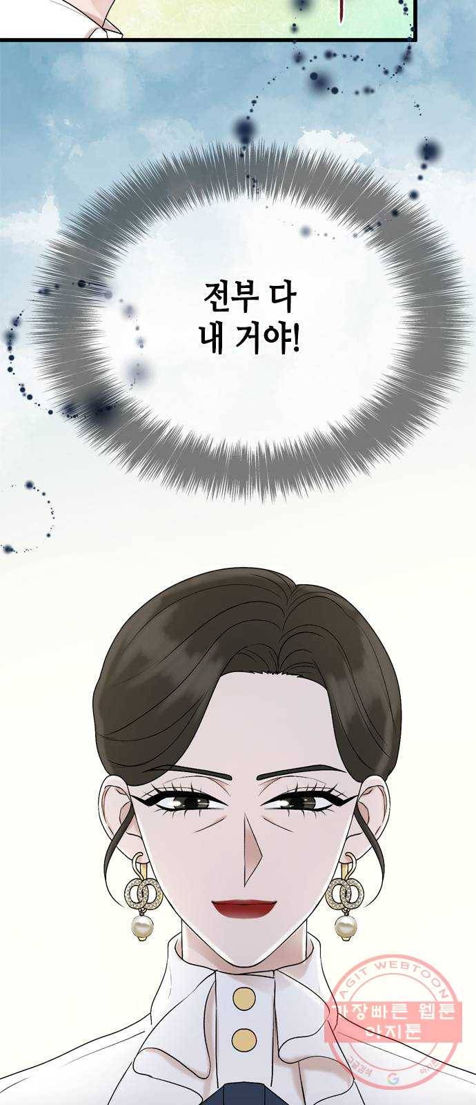 오빠집이 비어서 23화 6