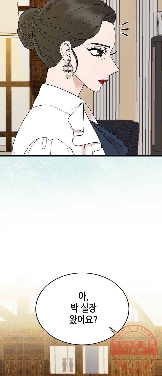 오빠집이 비어서 23화 9