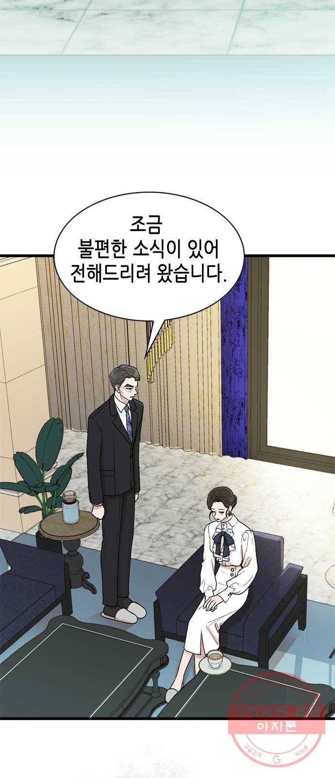 오빠집이 비어서 23화 11