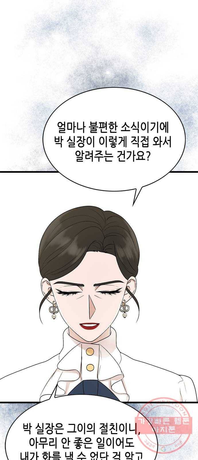 오빠집이 비어서 23화 12