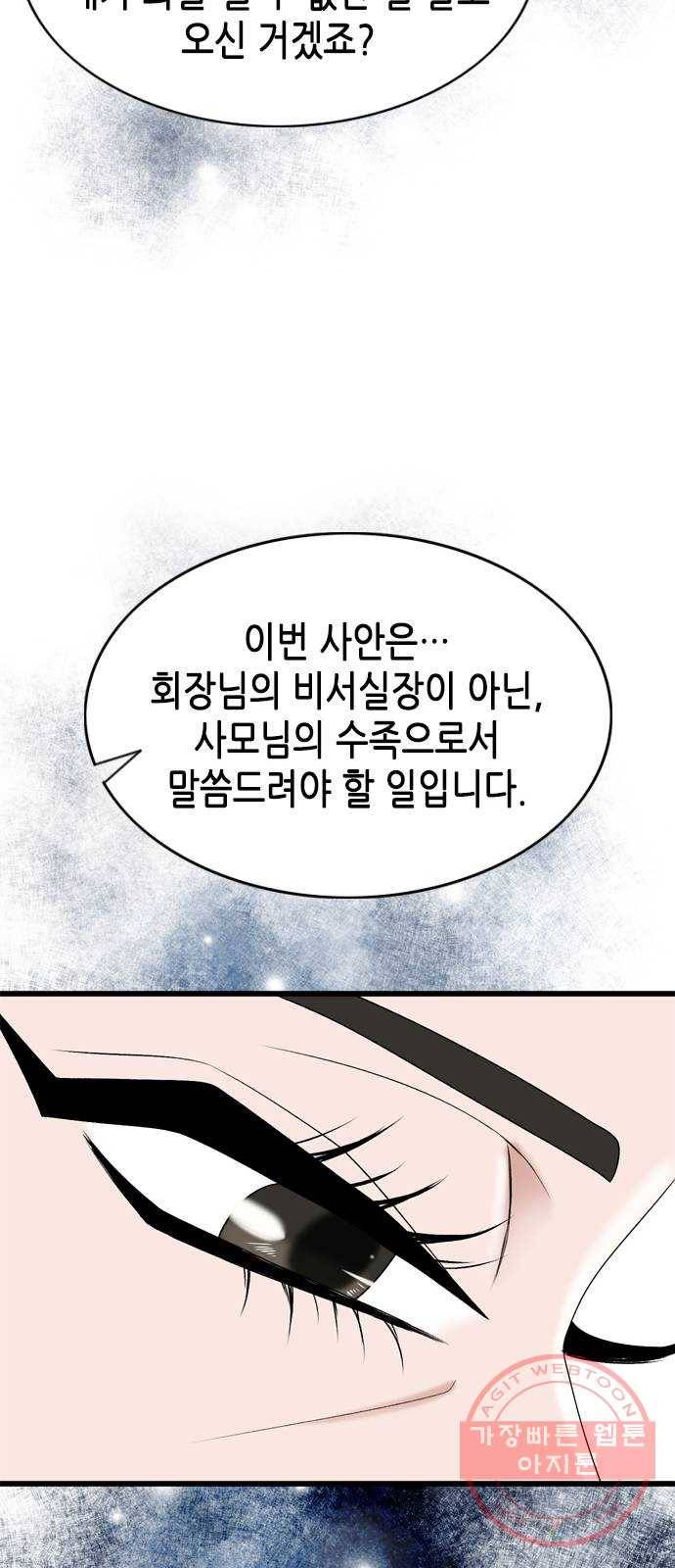 오빠집이 비어서 23화 13
