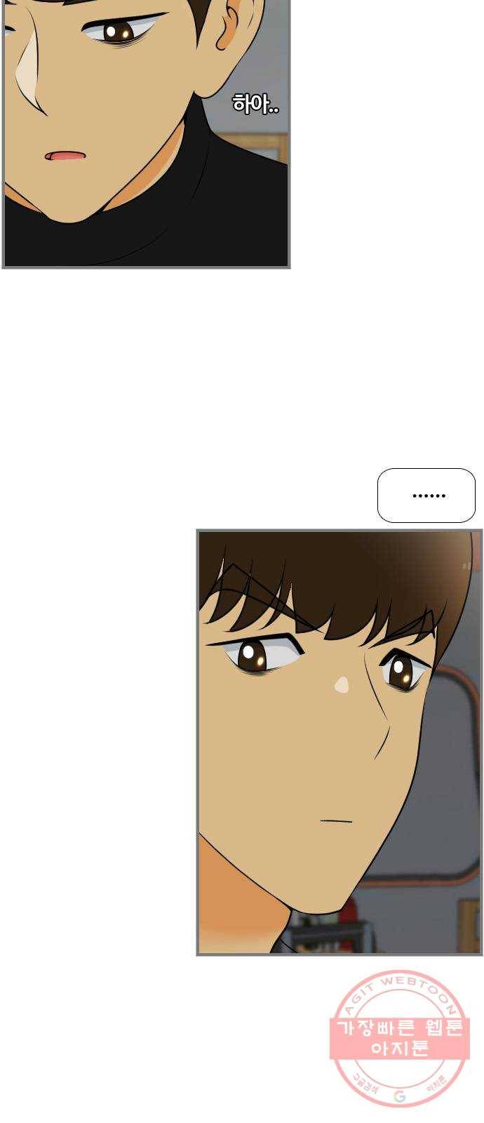 평범한 8반 6장 58화_ 친구 7