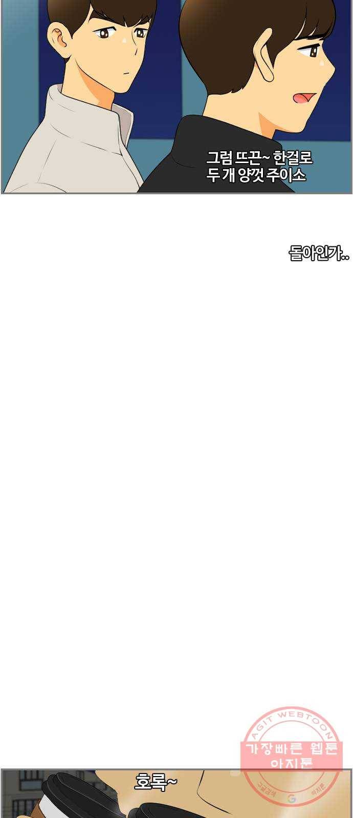 평범한 8반 6장 58화_ 친구 13