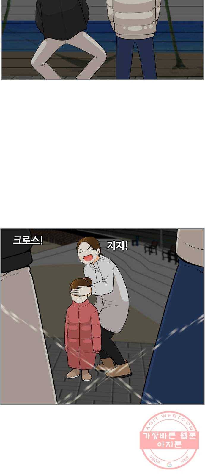 평범한 8반 6장 58화_ 친구 17