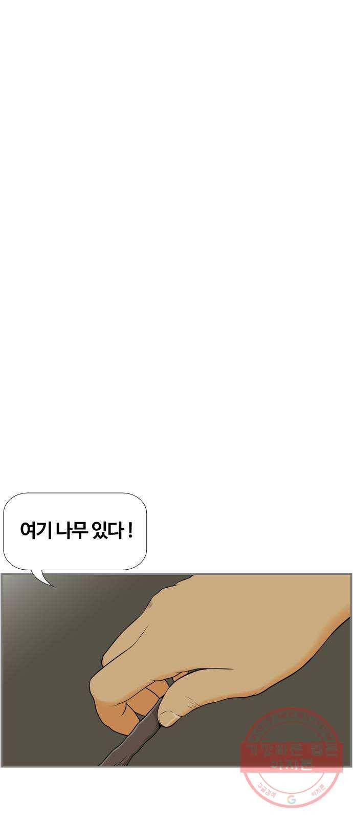 평범한 8반 6장 58화_ 친구 18