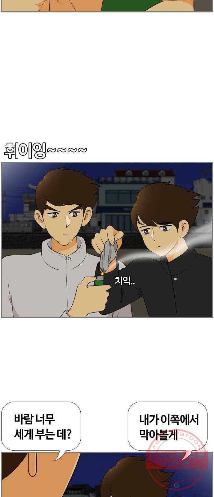 평범한 8반 6장 58화_ 친구 21
