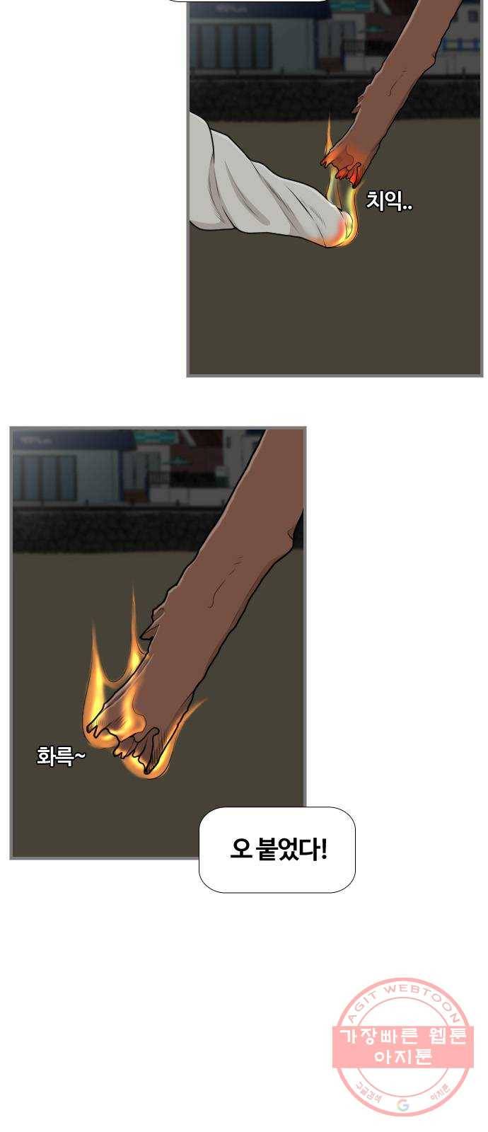평범한 8반 6장 58화_ 친구 23