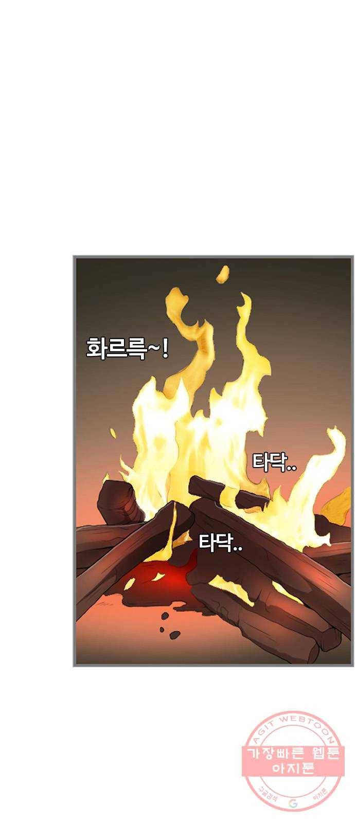 평범한 8반 6장 58화_ 친구 24