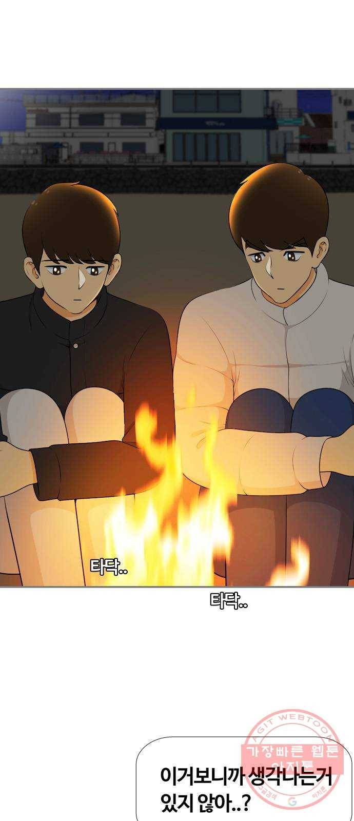 평범한 8반 6장 58화_ 친구 25