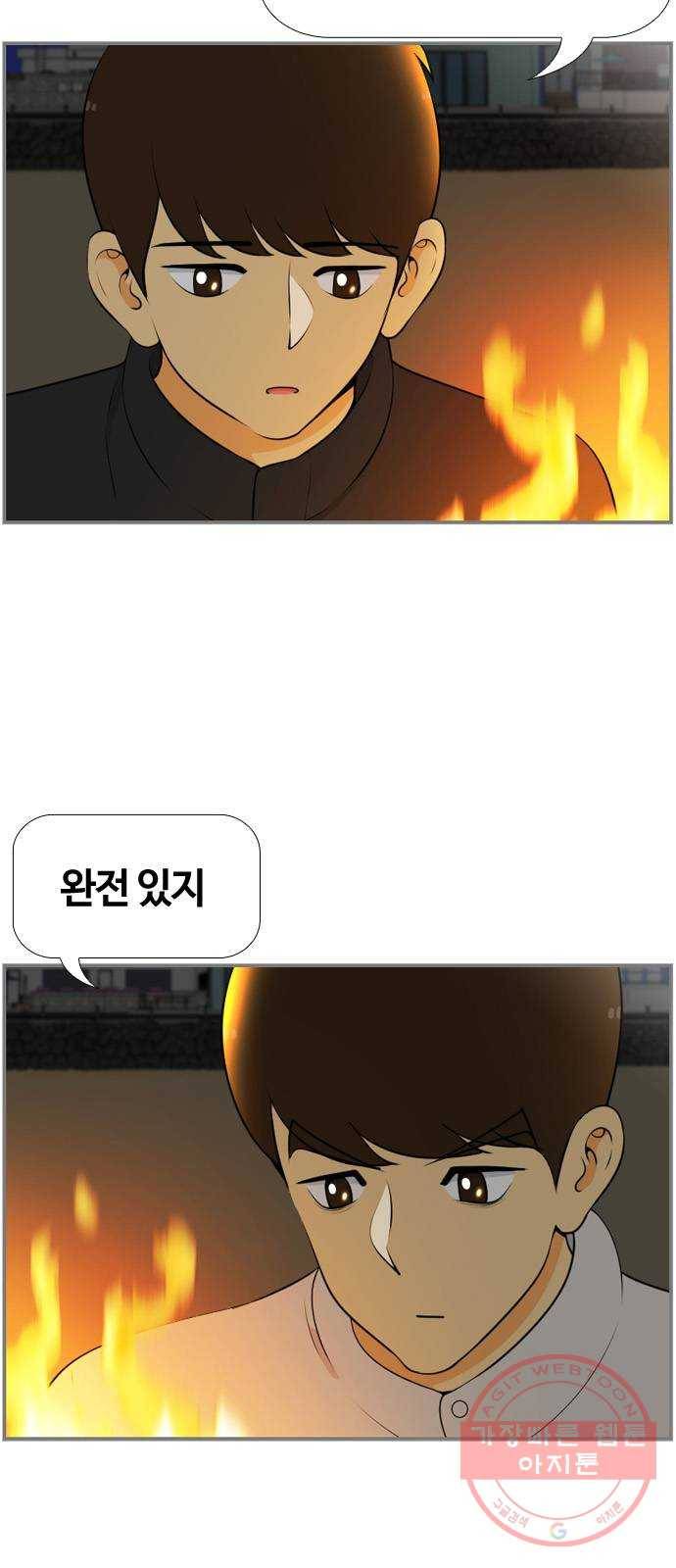 평범한 8반 6장 58화_ 친구 26