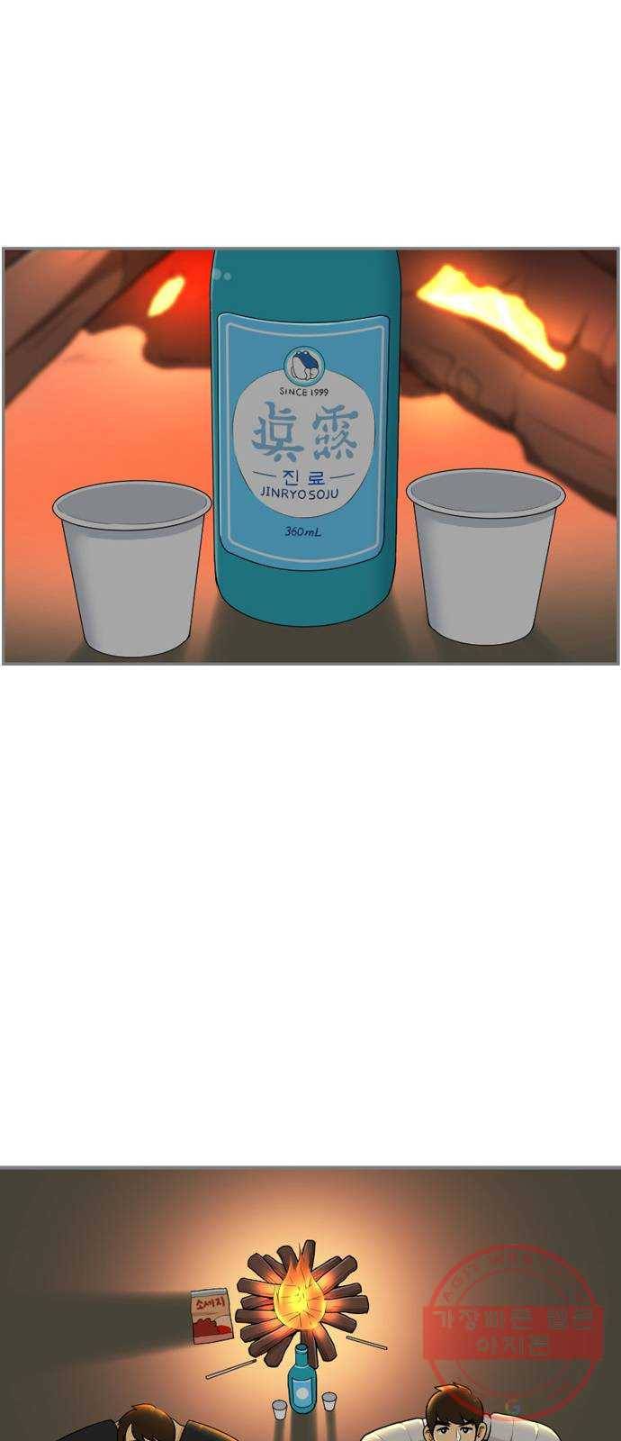 평범한 8반 6장 58화_ 친구 28