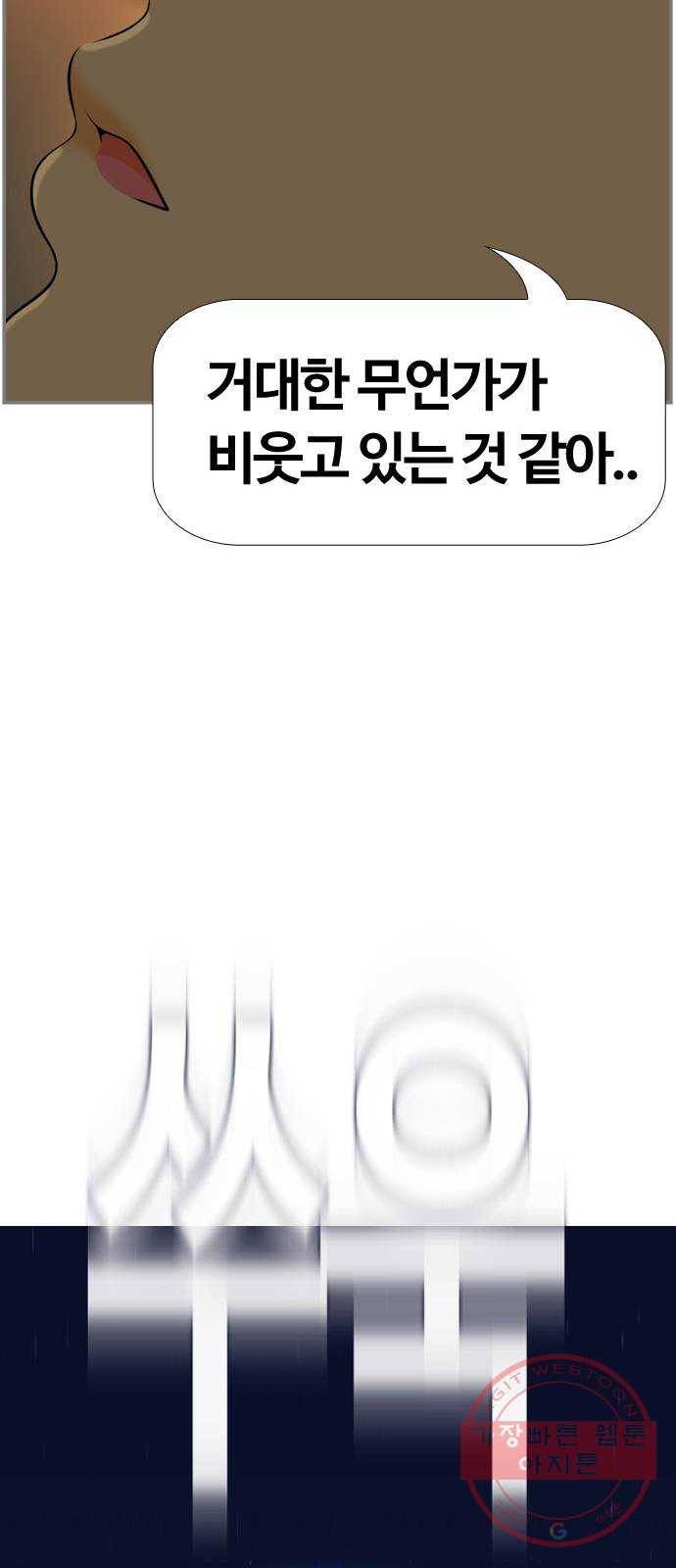 평범한 8반 6장 58화_ 친구 37