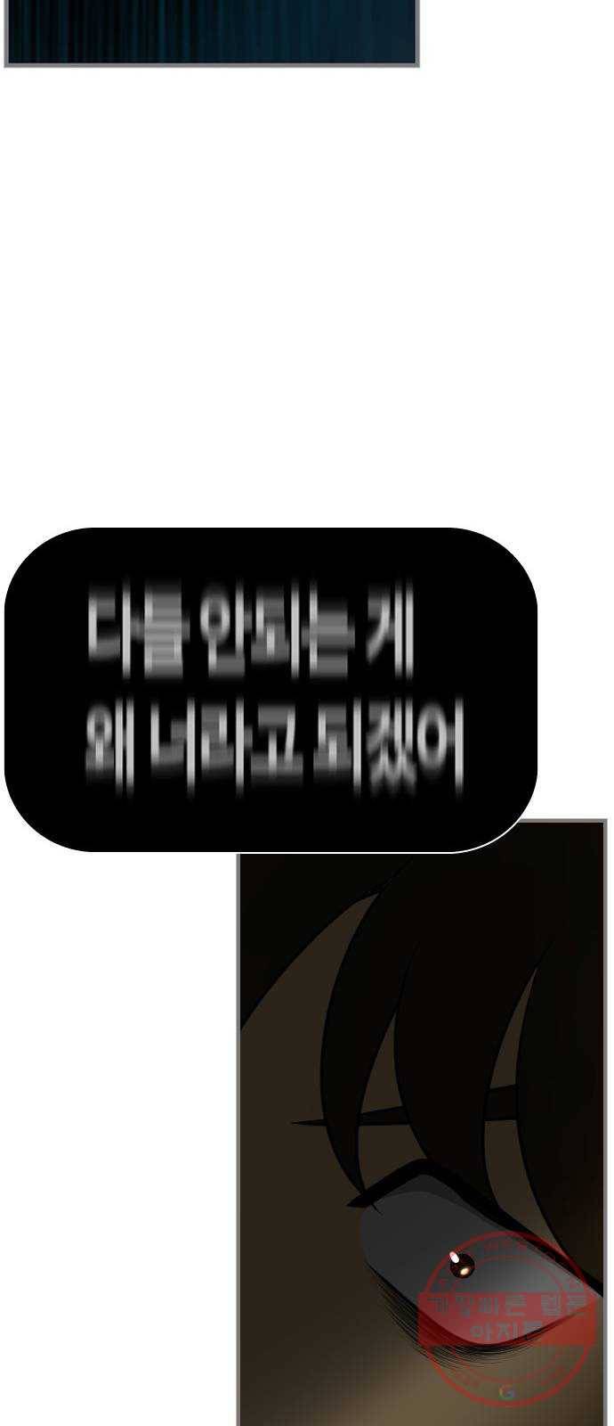 평범한 8반 6장 58화_ 친구 40