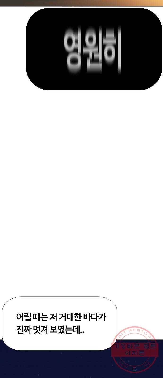 평범한 8반 6장 58화_ 친구 43
