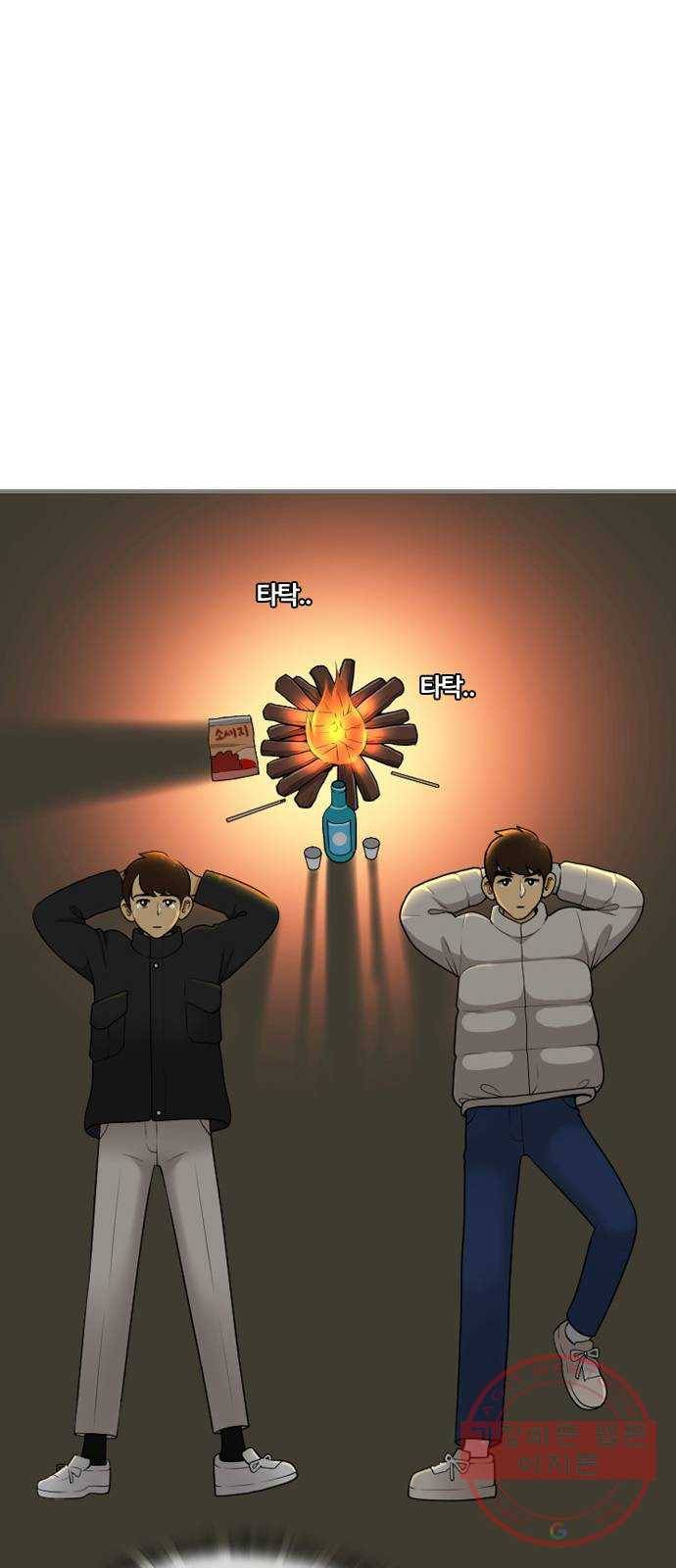 평범한 8반 6장 58화_ 친구 50