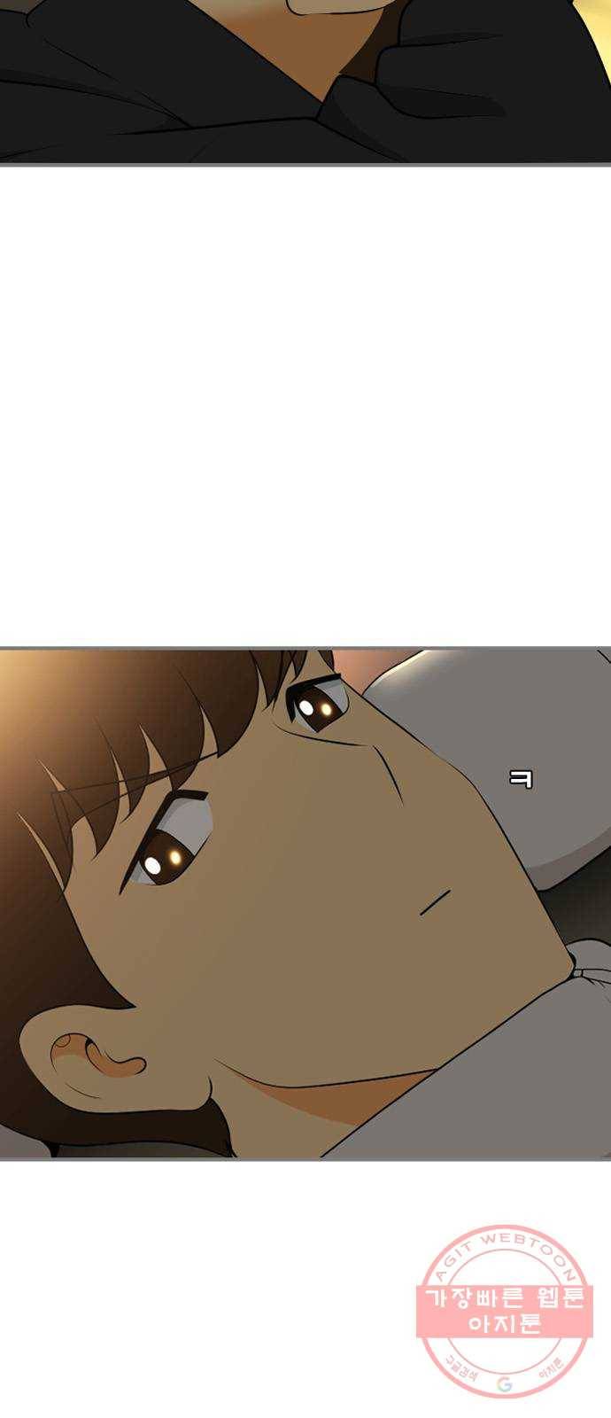 평범한 8반 6장 58화_ 친구 54