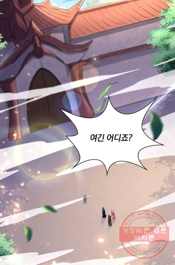 영검존 566화 2