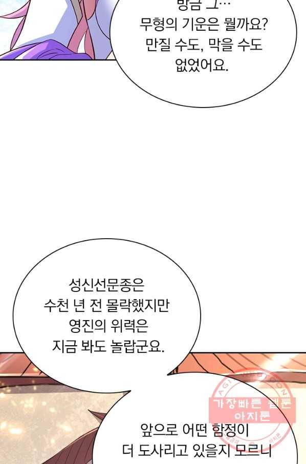 영검존 566화 5