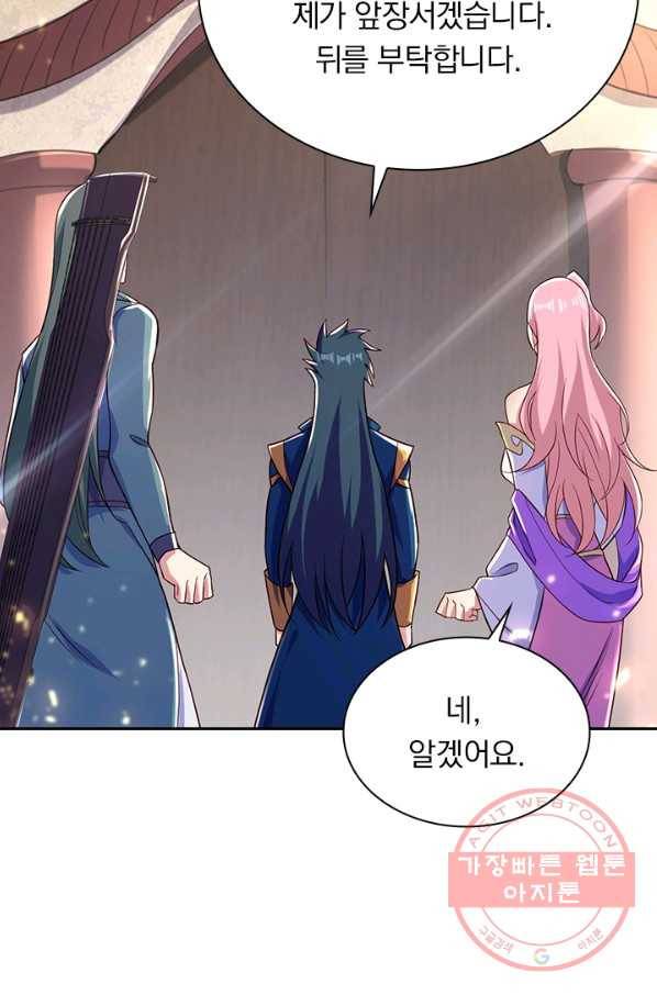 영검존 566화 6